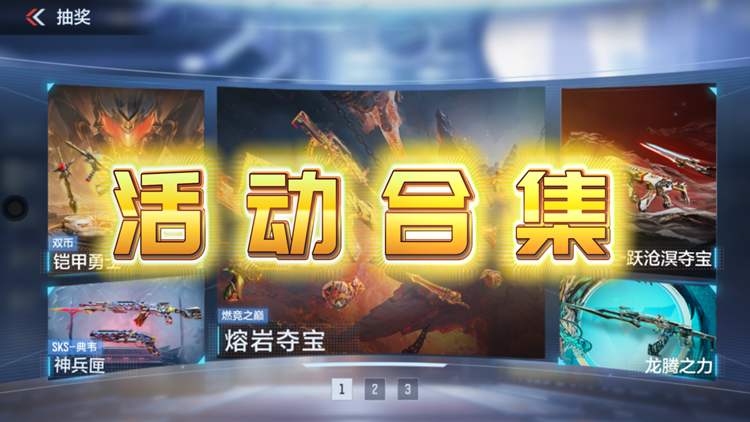 季中赏金令冲级重磅登场，多款豪华活动进行中！