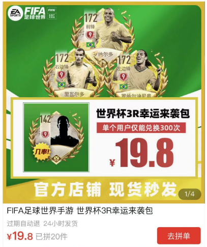 世界杯3R幸运来袭包正式上架！