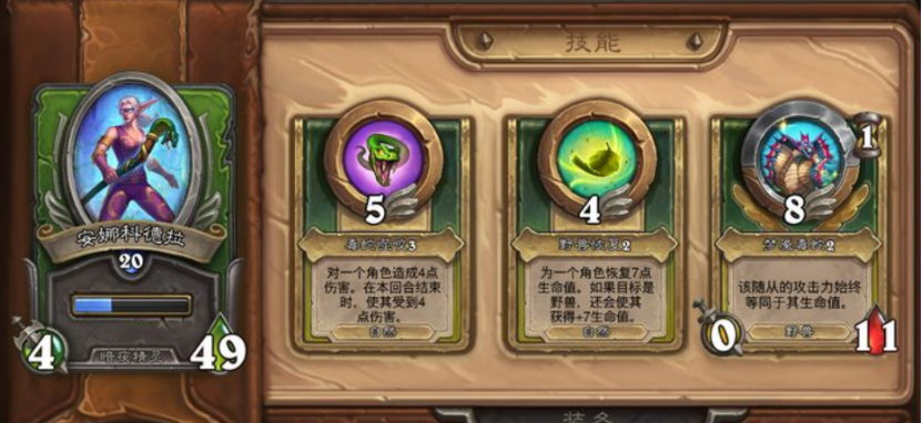 佣兵战纪低氪玩家阵容推荐