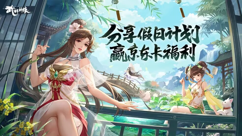 【开奖公示】【活动】假期来临，分享你的假日计划赢京东卡！