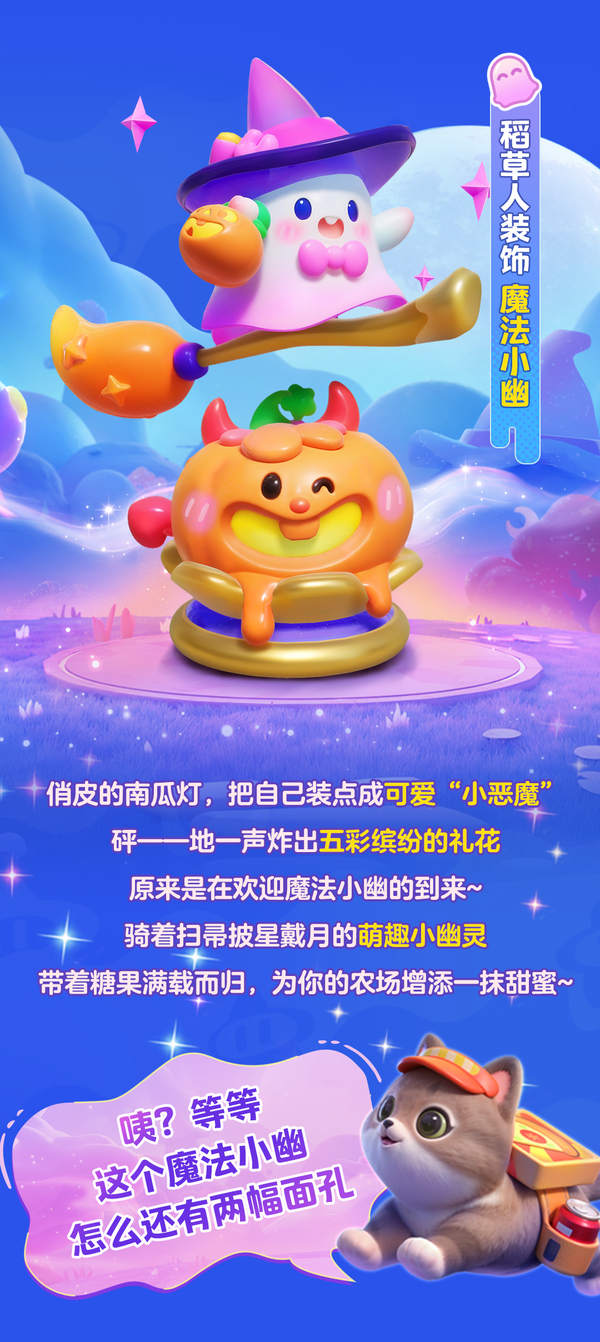 首款可互动！稻草人装饰全新玩法！秒变节日派对唯一主角！