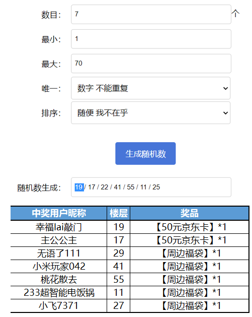 【已开奖】《赛尔计划》春日游园会开启 分享踏青回忆赢周边好礼！