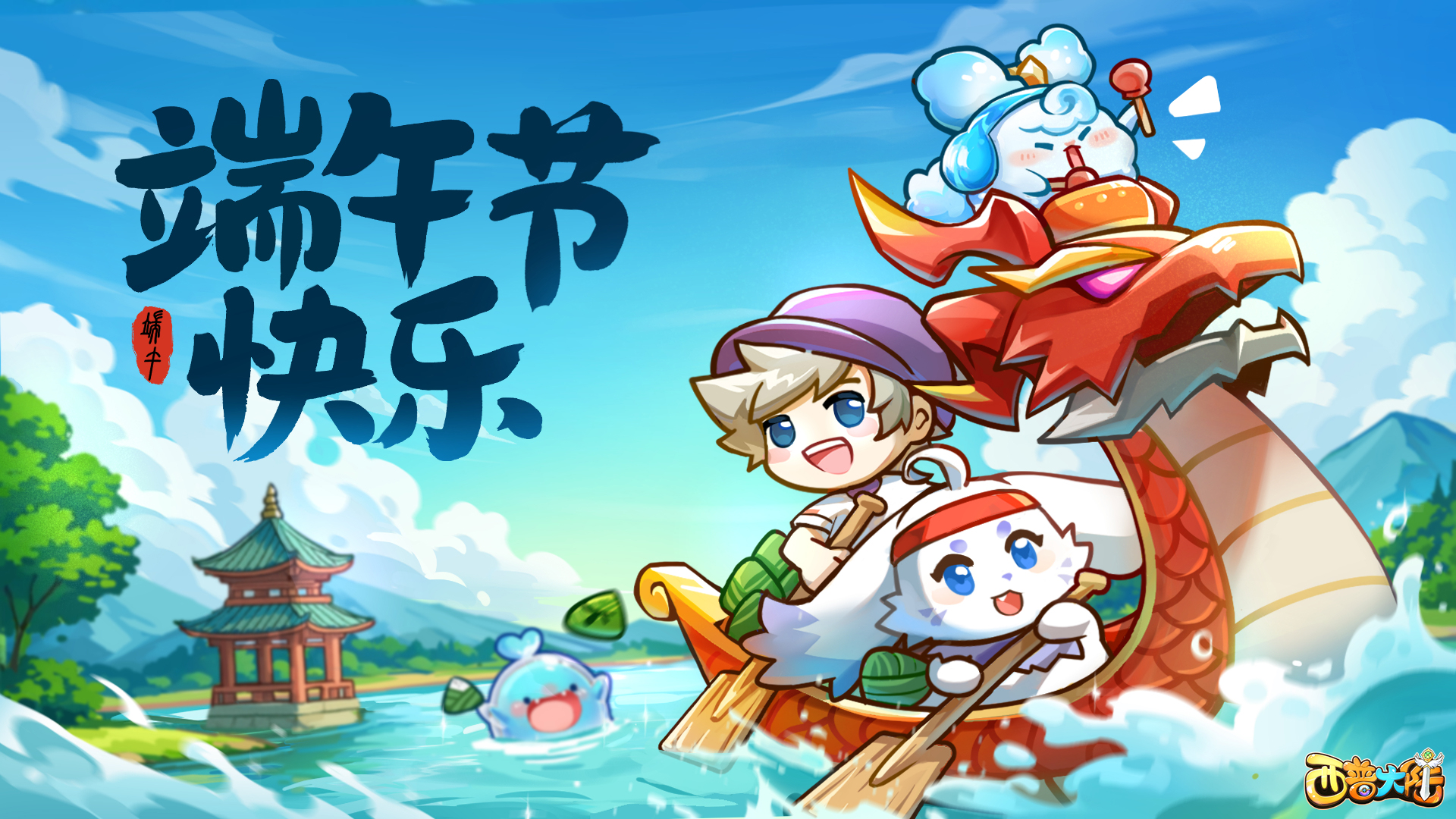 粽叶飘香，端午安康！