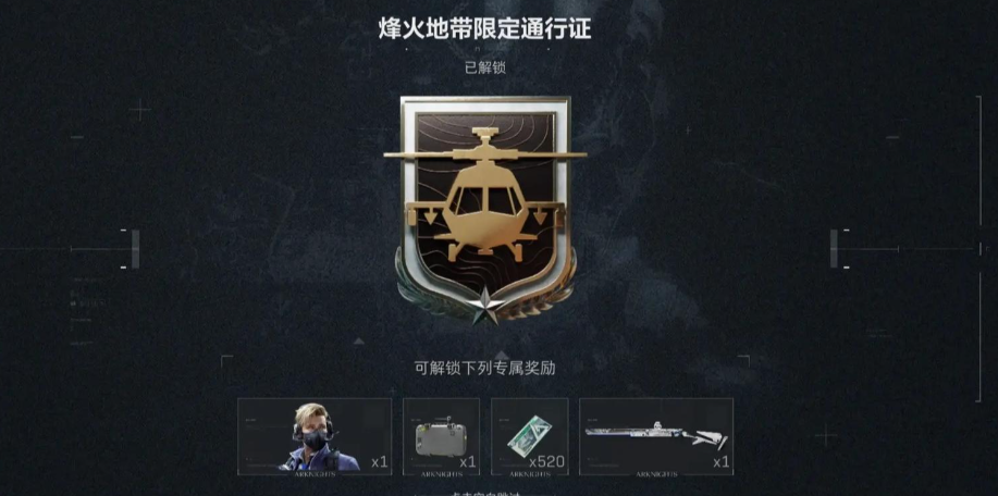 赛季通行证肝到秃 这游戏福利轻松拿满奖励