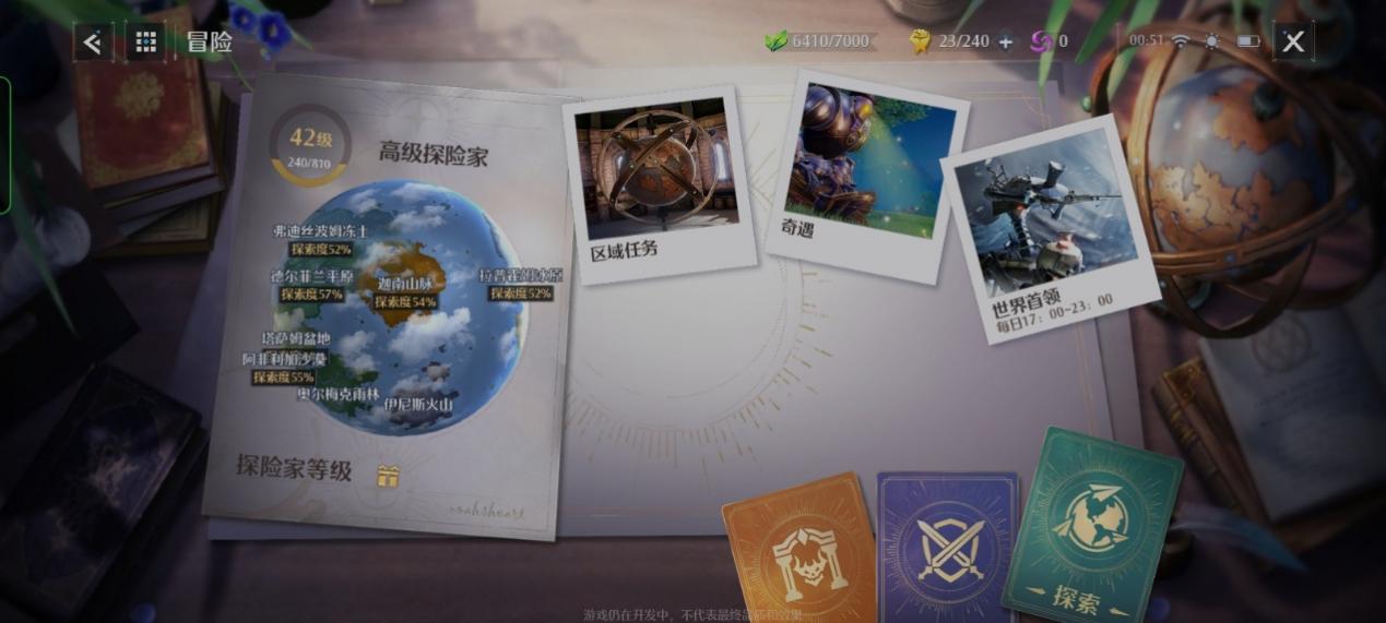 《诺亚之心》玩转各娱乐模式，享尽不一样的心情