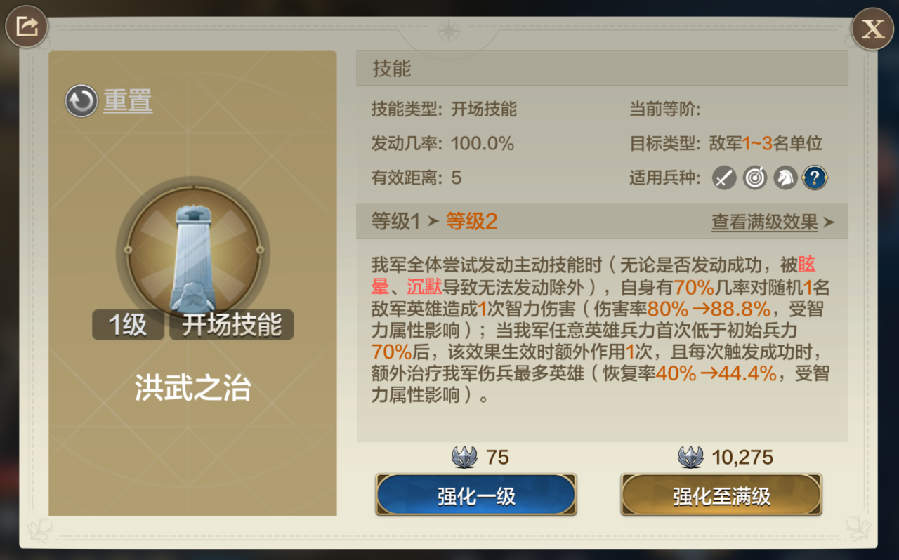 【S5赛季】新英雄朱元璋介绍及配队推荐
