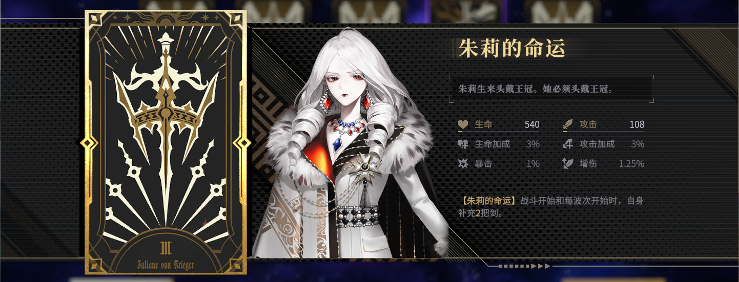 【命运大全】-朱莉的命运