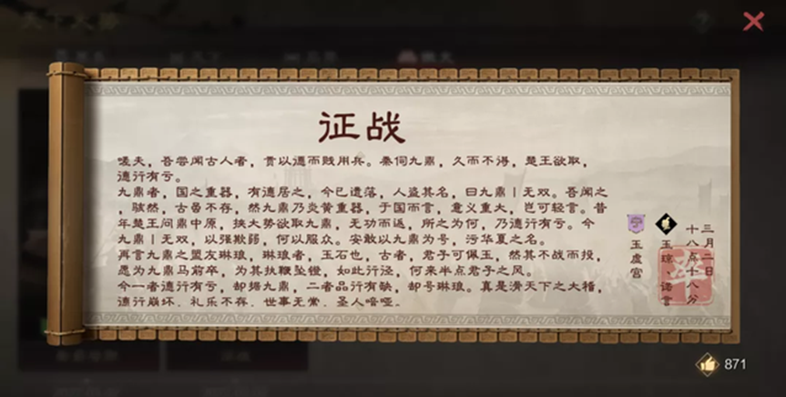 率土之滨：檄文文斗正式开启，玉虚宫首发征战文，文斗局限依旧大