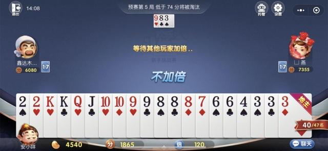 欢乐斗地主：对手半天不出牌的时候，我们该怎么让他们快点出牌呢？