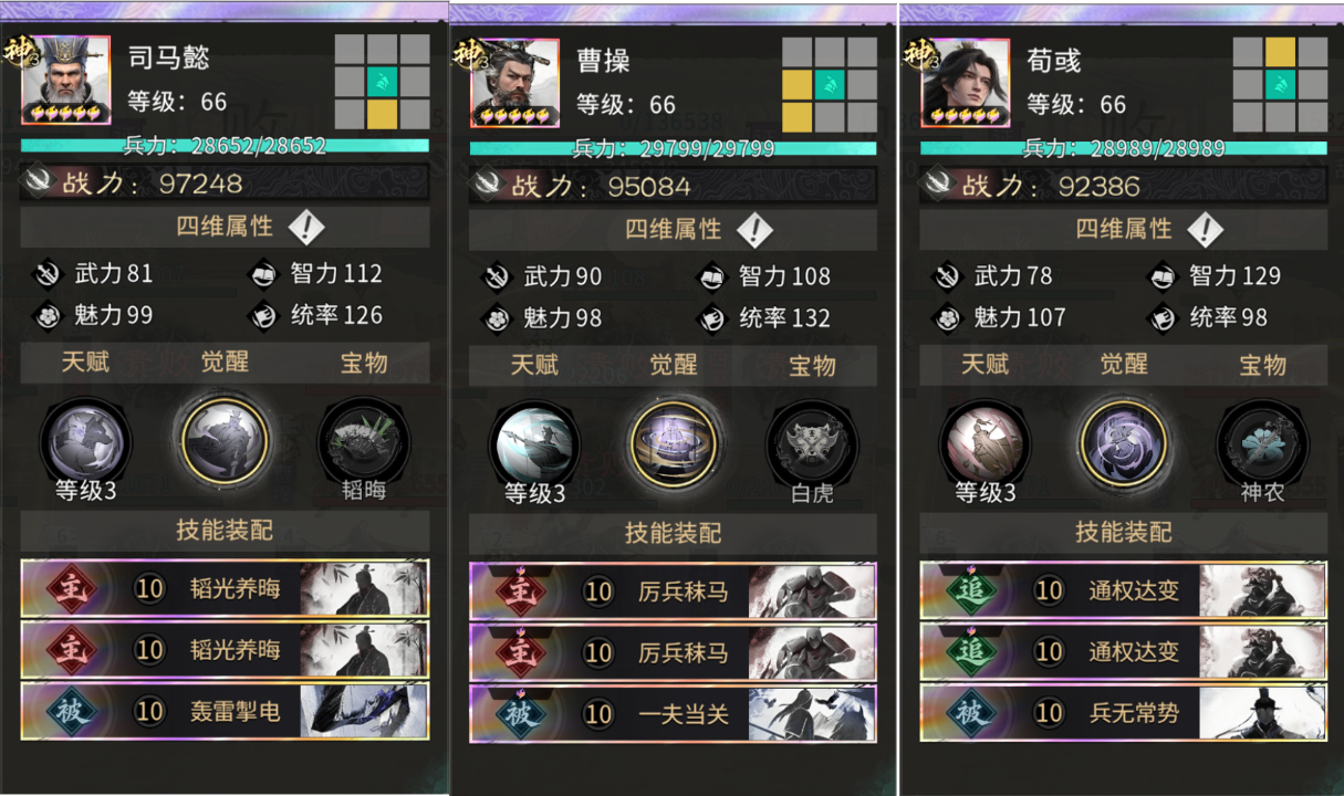 【战报解析】天命英雄司马懿，新T0登场？