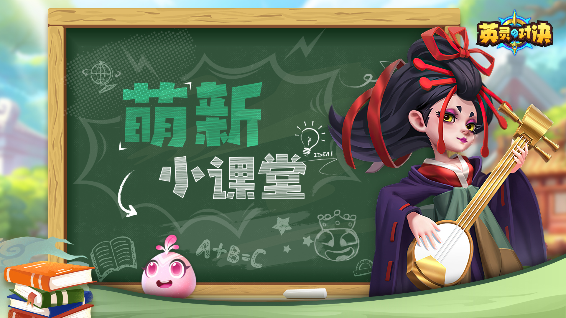 【萌新小课堂】第二期——萌新如何获取免费传说卡