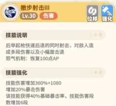 《彩虹橙》玩家攻略：大成双枪主动技能加点+技能卷轴分配