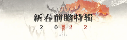 游戏内制作组通讯#16期内容浅析