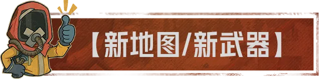 二测前瞻丨新版本内容首曝一览