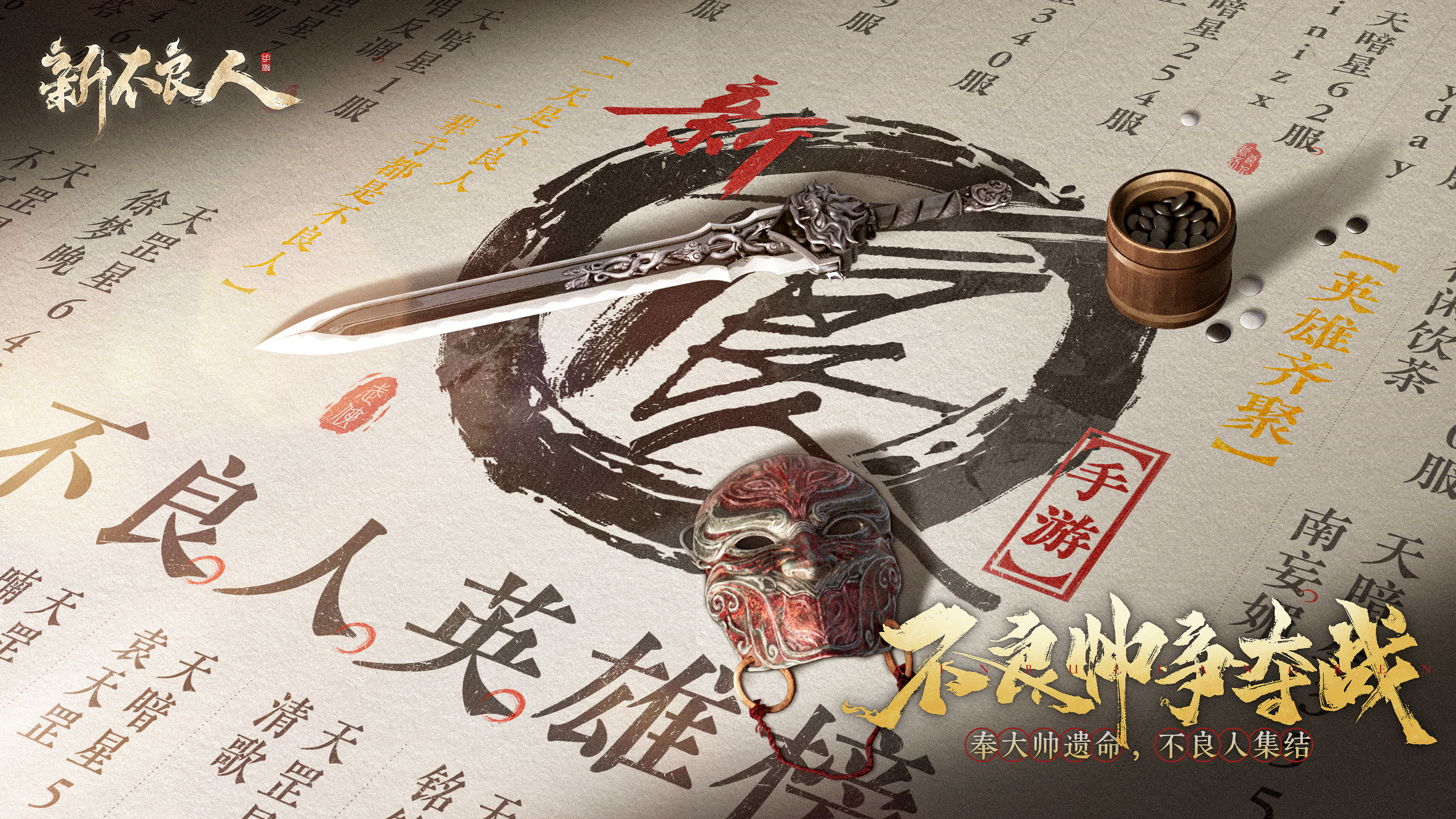 赛季介绍|战火重燃！S2赛季-淘汰赛即将开启，《新不良人》争霸一触即发！