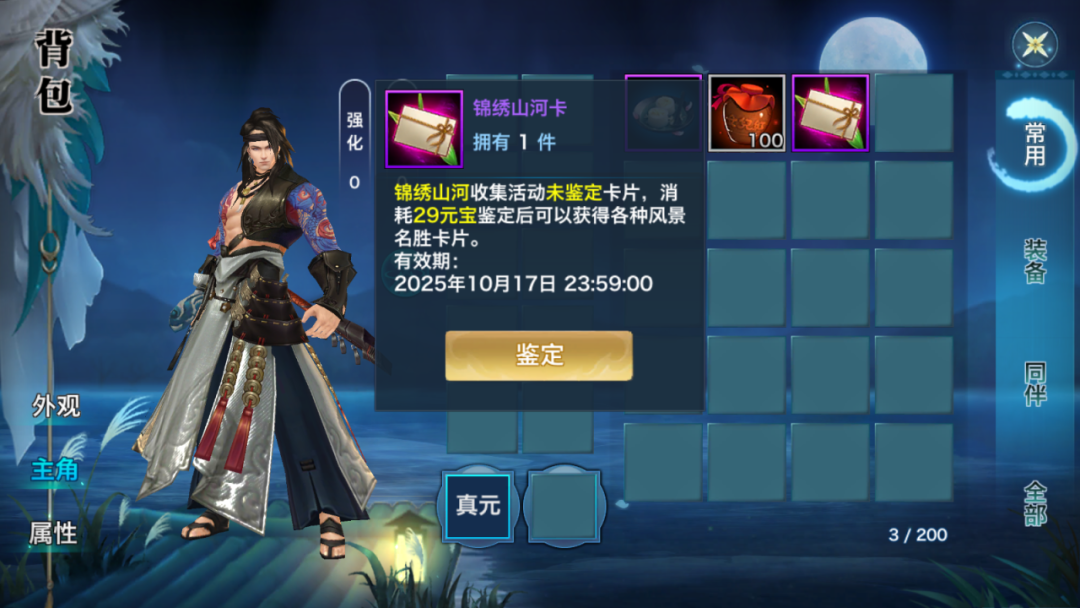 金秋有礼① | 集卡赢限定坐骑外装，盛典抽奖赢好礼！
