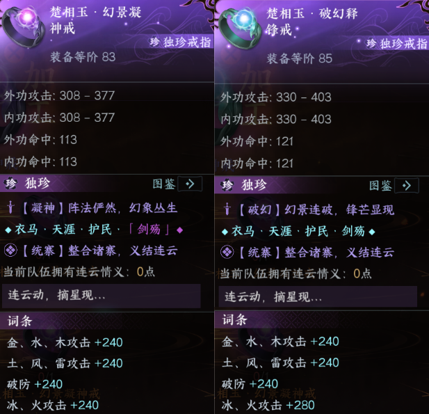今日必做*8，楚相玉戒指完全体，宝库全是戒指！