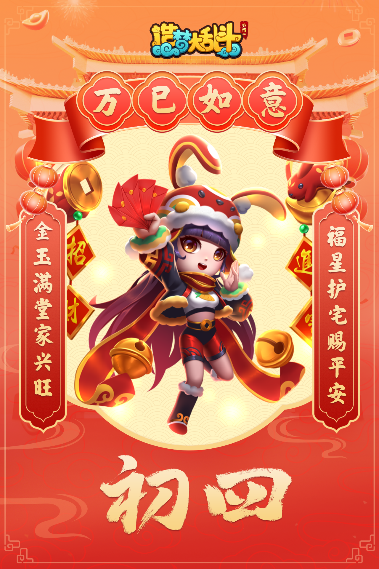 【春节福利】大年初四，放假这么多天已经开始想你们了（内附文字兑换码）