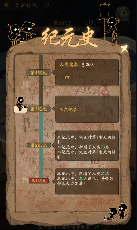 汴梁活动 | 全新活动女娲补天，携新挚友萝登场！