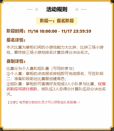 掌柜小游戏铁人赛开启！诚邀热爱小游戏的掌柜们一拼高下！