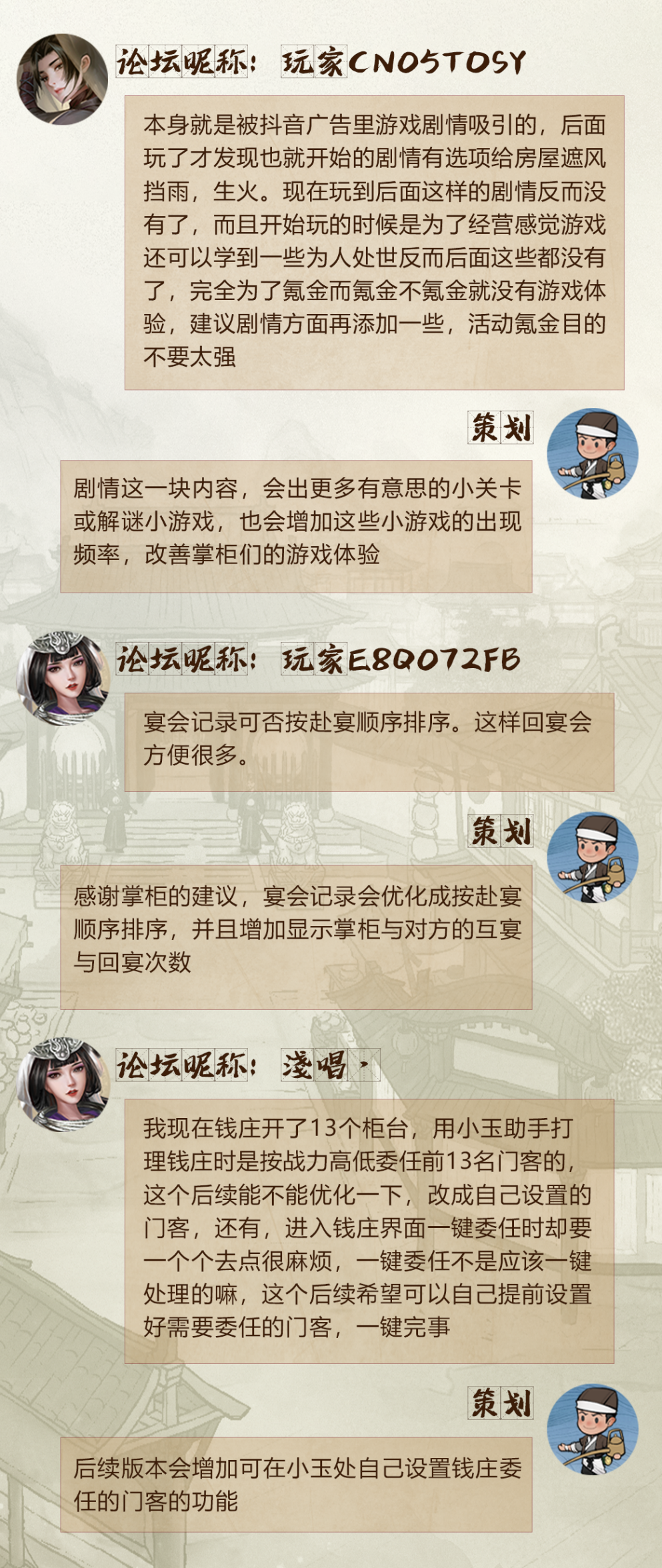 7月策划答复 | 敦煌血量调整，小游戏模块增加