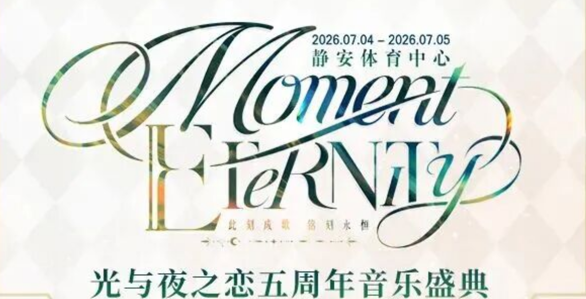 游戏资讯：《暗区突围》手游无人区玩法上线；《光与夜之恋》音乐会嘉宾揭晓