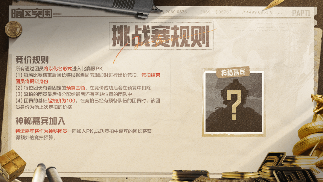十位团长“钞能力”抢人！1v1擂台战成团竞拍今晚启动！
