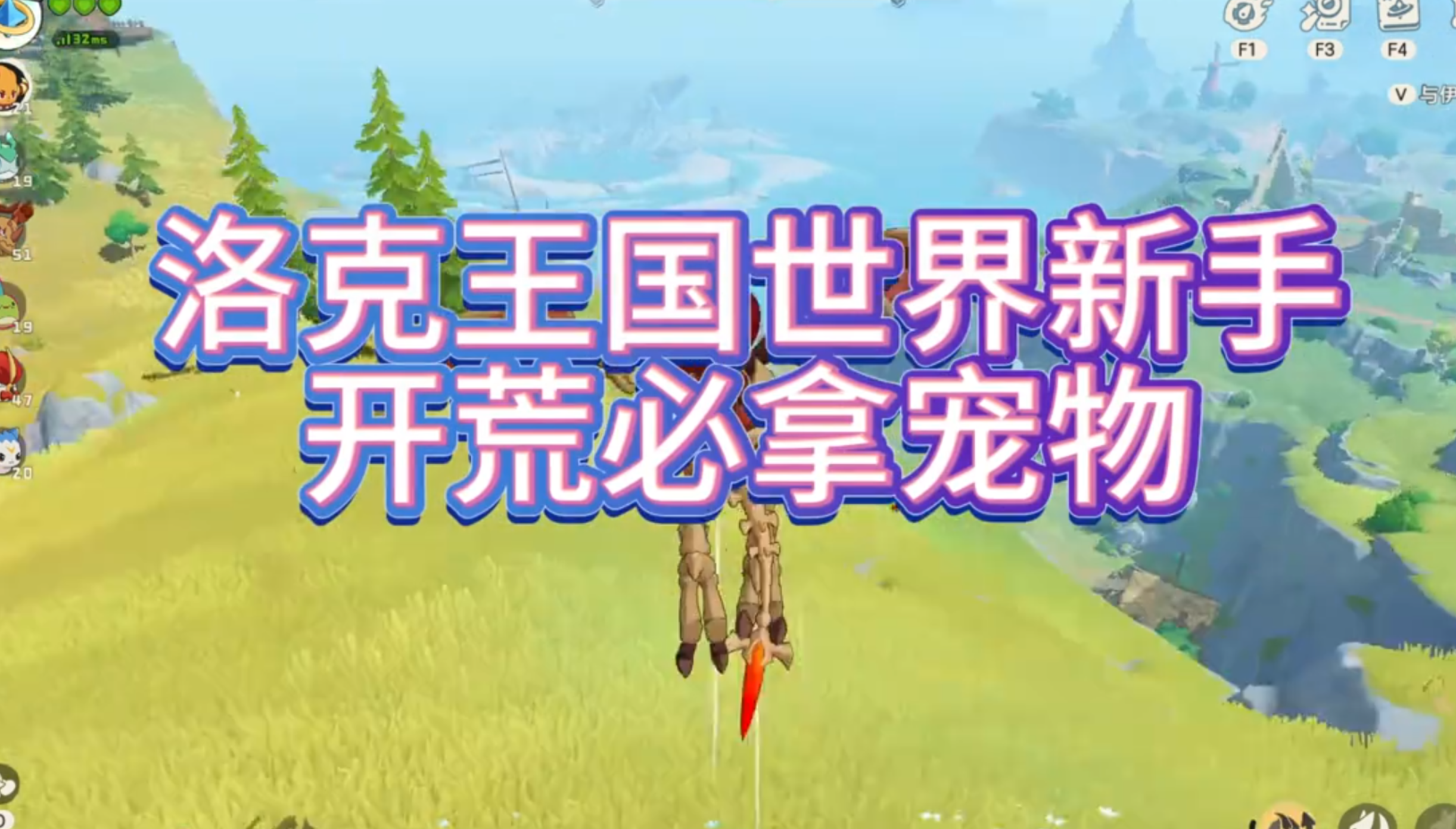洛克王国世界开荒神宠推荐