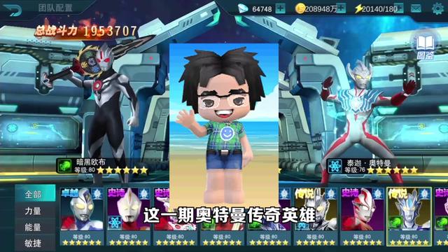 奥特曼传奇英雄：欧布原生之力战队，很厉害全都成功一挑二！