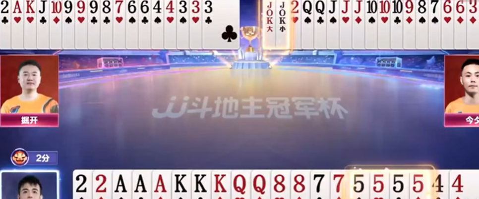 JJ斗地主：地主手牌小下家飞速出王炸迅速压制飞机牌