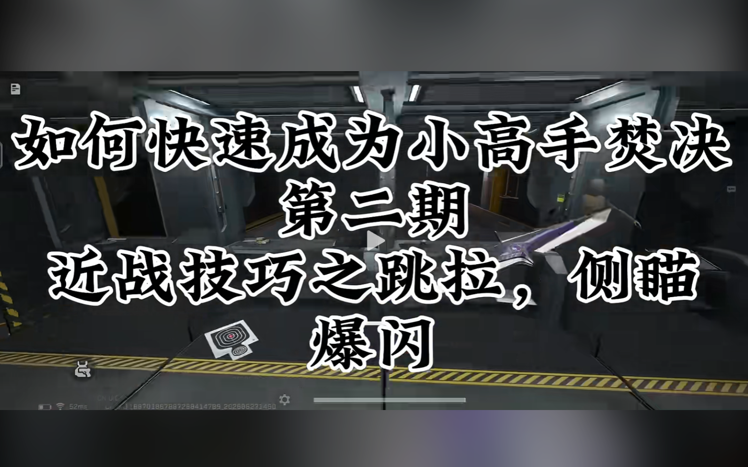版本答案近战技巧