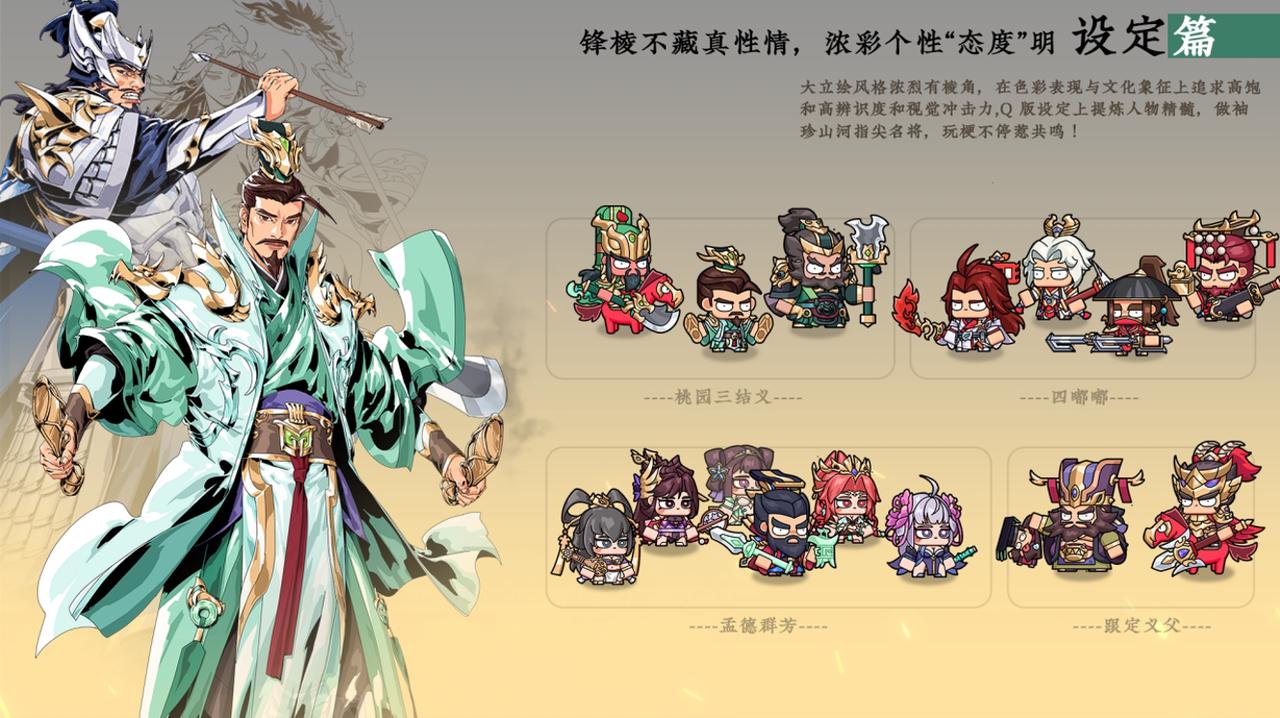 《雄心之上》全平台测试今日开启！执子入局，共弈天下！