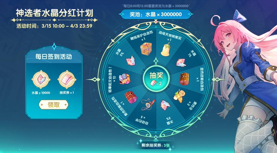 赛事预热 | 巅峰对决，豪礼狂飙！神选者之战S1奖励揭晓！