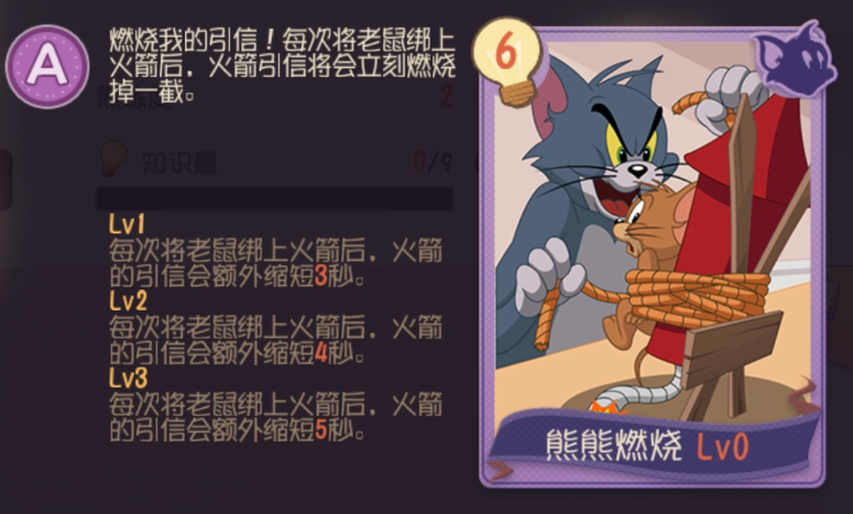 《猫和老鼠》超实用知识卡盘点，战略制胜的关键秘籍