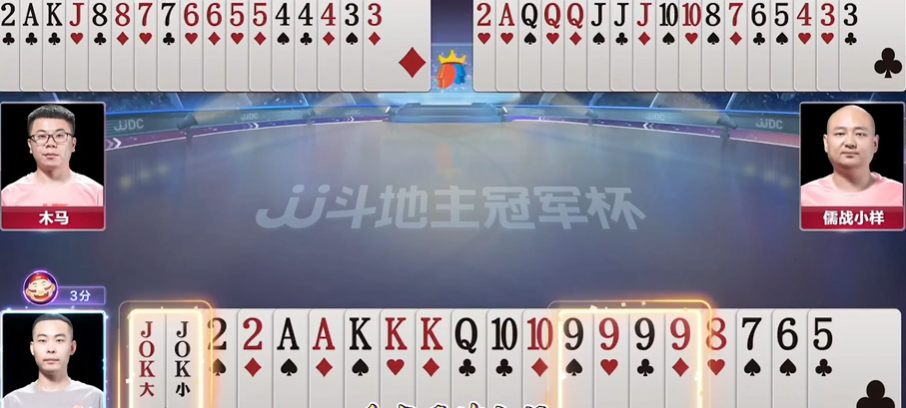 JJ斗地主：比赛地主双炸开局，岂料大意失荆州