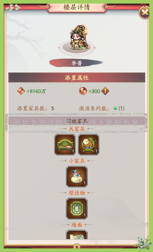 更新公告 | 踏青活动至，雅居系统即将上线，更多更新内容请看