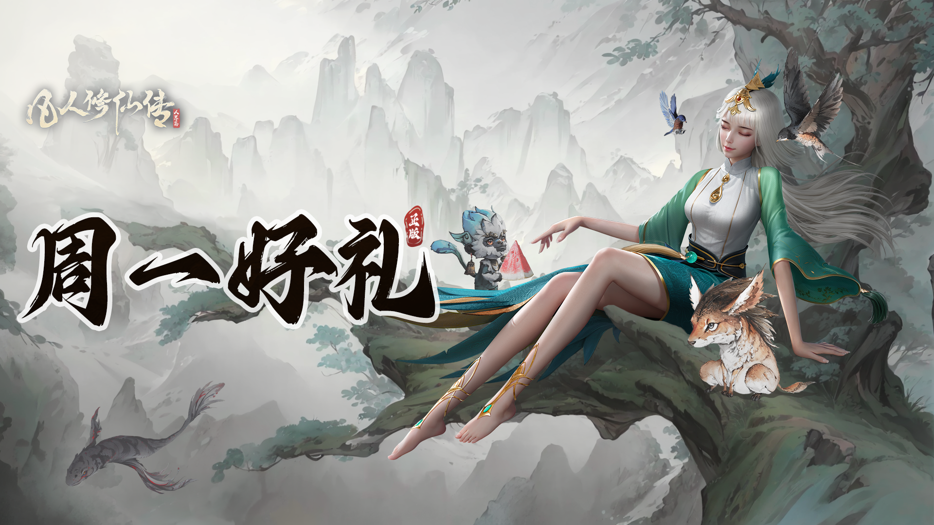 周一好礼丨春风拂境，灵木逢新！速领本周踏青好礼！