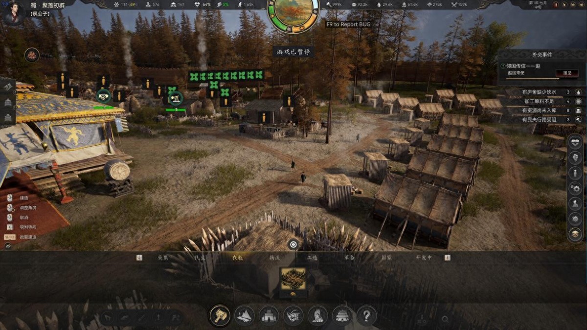 战争模拟建造游戏《烽沙》抢先体验版现已在Steam发售