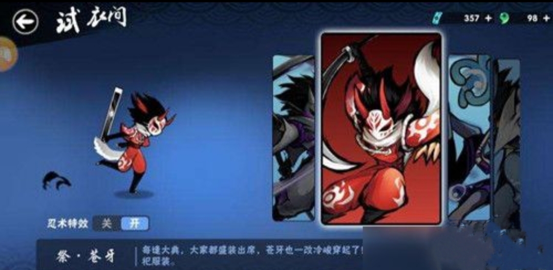 《忍者必须死3》武魂重燃，决战在即