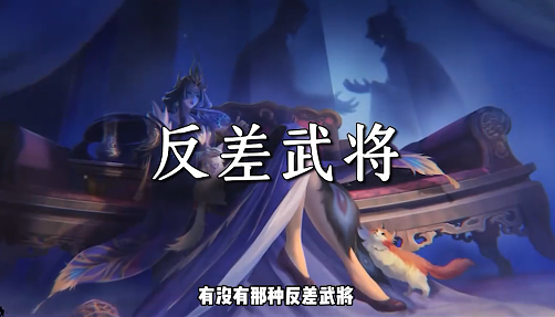 三国杀那些看起来很强的纸老虎！