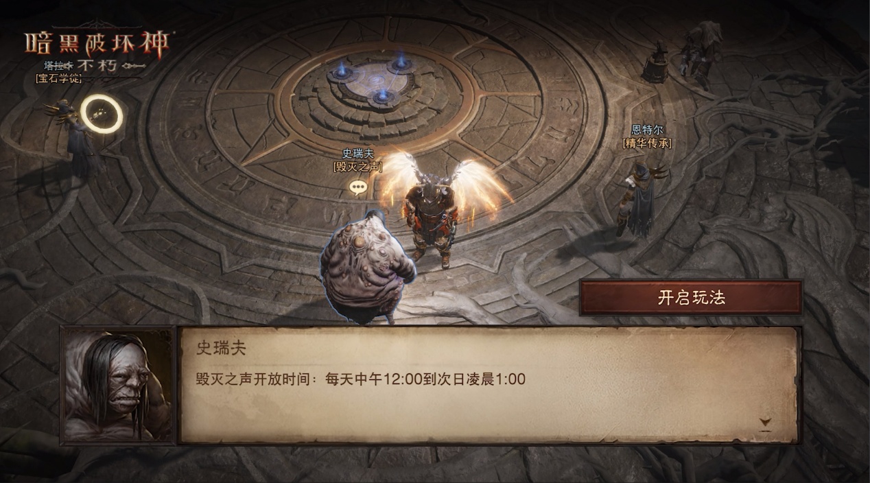 原始血脉，斗魂燃烧！《暗黑破坏神：不朽》首个大型野外PVP玩法【毁灭之声】明日重磅登场