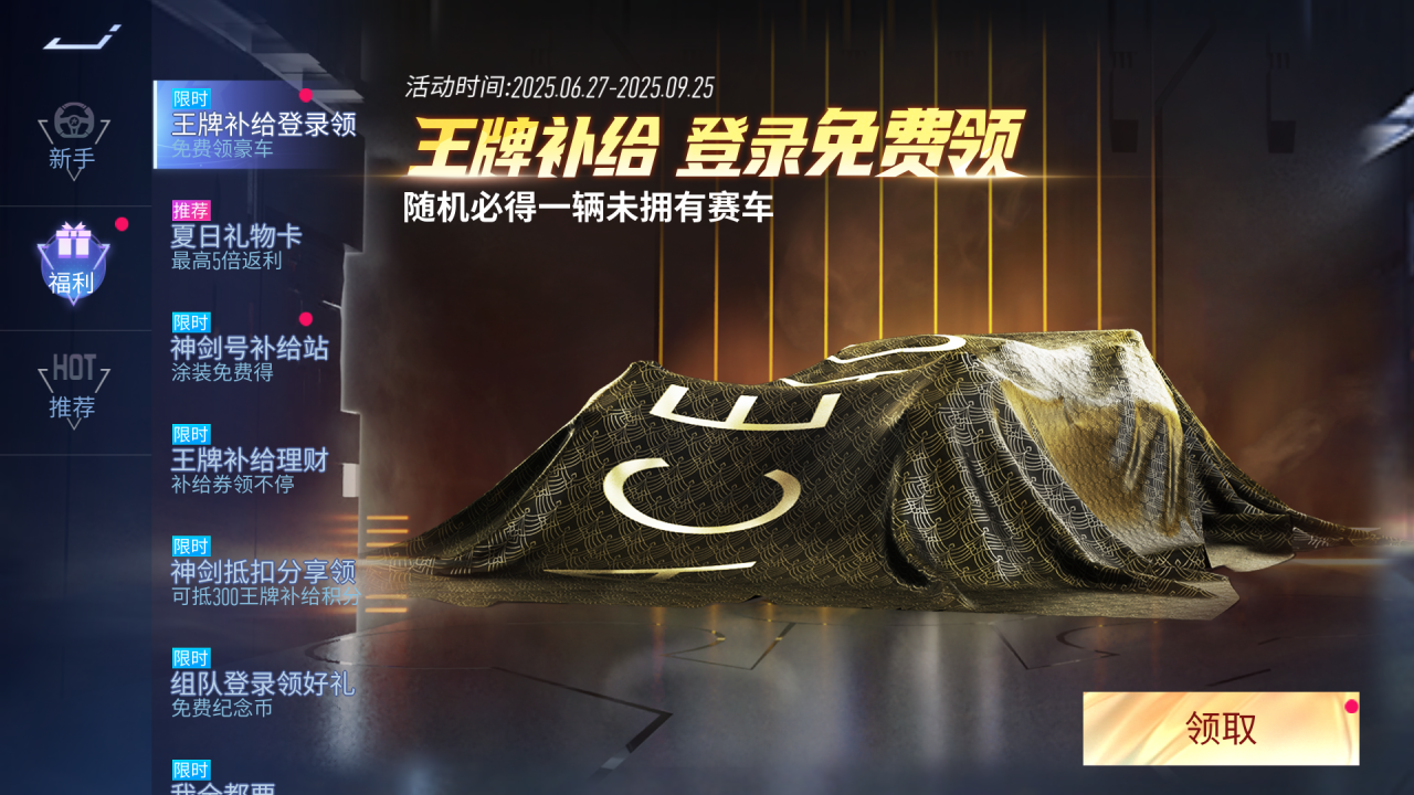 我有一剑，出鞘即无敌！