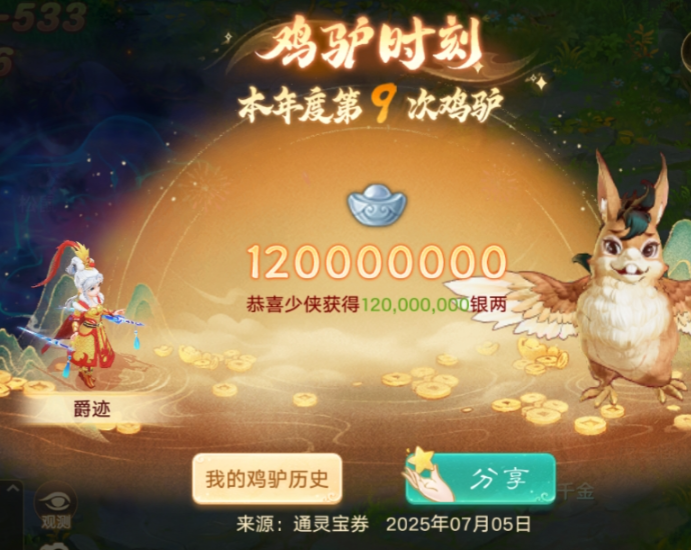 上中下见闻录一天凑齐，预示着什么？