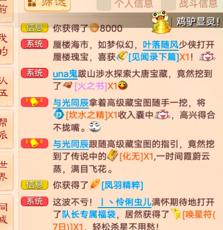 交易服不限量删档测试的第一天，就有人挖到了化无！