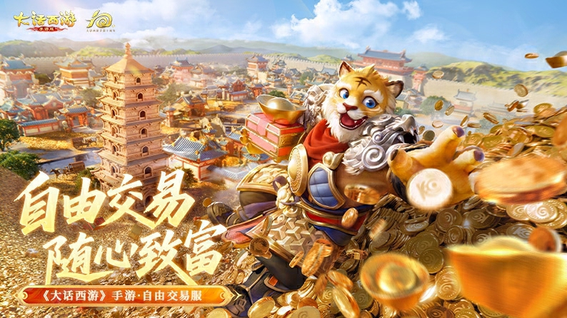 交易服维护公告丨一轮删档测试安排及二轮不限量删档测试优化内容公布！