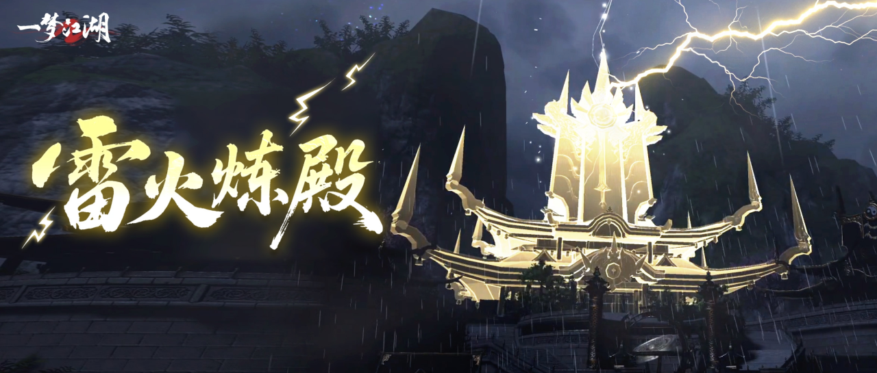 空手接天雷，肉身渡雷劫！别笑，你也坚持不到第九层！
