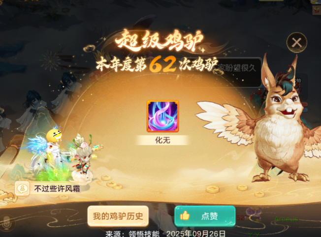 这里有一只猴小孙办了件大事！