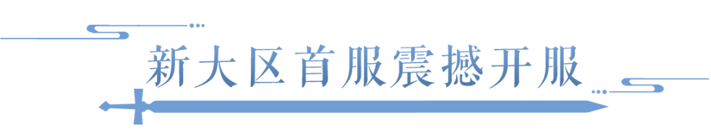 剑仙临世，杨洋剑仙TVC大片今日惊喜发布！听说厉飞雨也要转职？