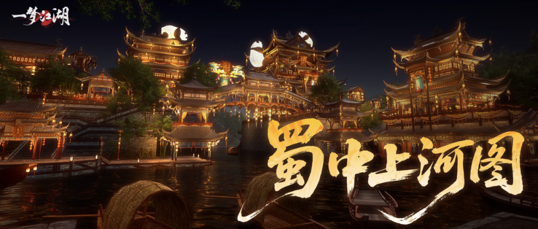 蜀中？到！！！逛不完的烟火人间，唠不尽的市井传奇～
