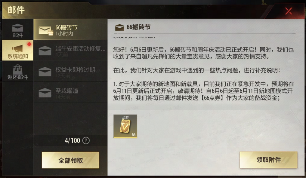 周年福利，见者有份！